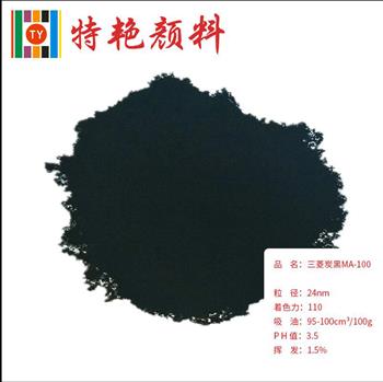 三菱碳黑MA-100 三菱碳黑MA-100